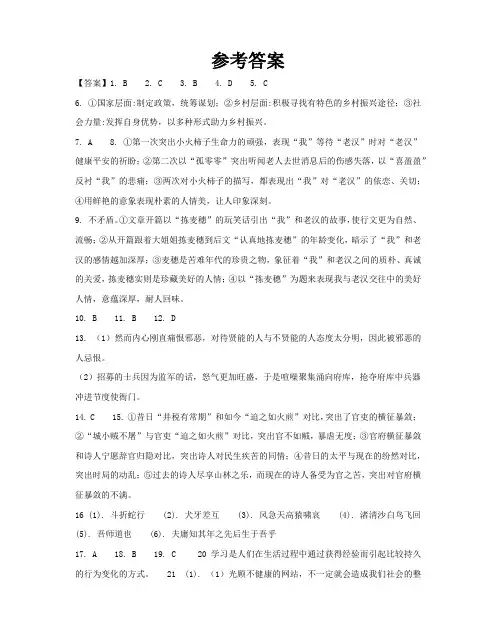 2019届重庆市高三语文三模试题答案