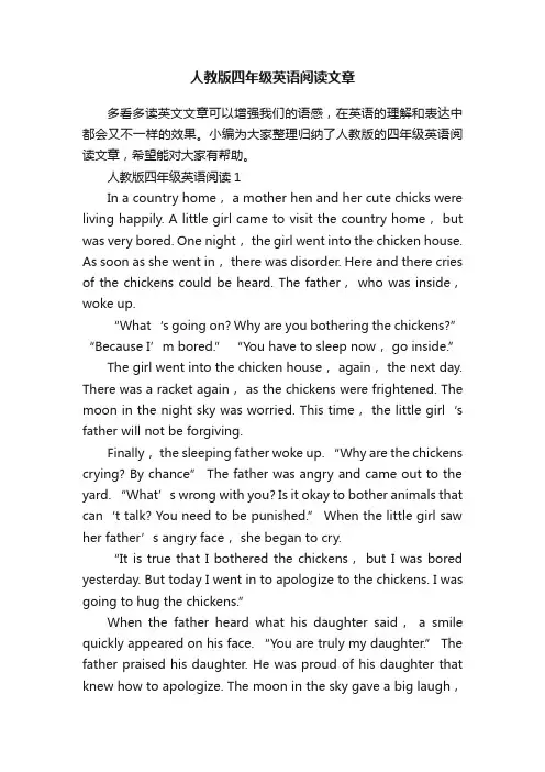 人教版四年级英语阅读文章