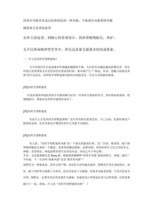 西班牙