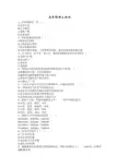 汽车修理工测试题