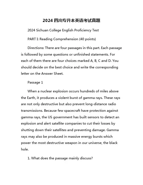 2024四川专升本英语考试真题