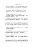 软开度的训练
