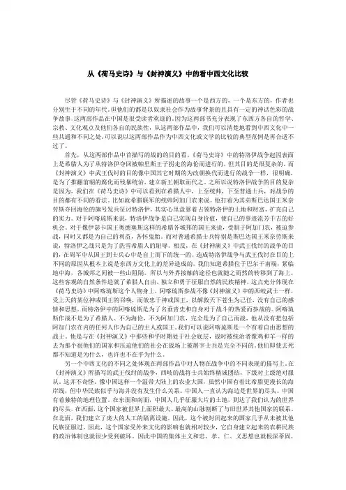 中西文学类型比较