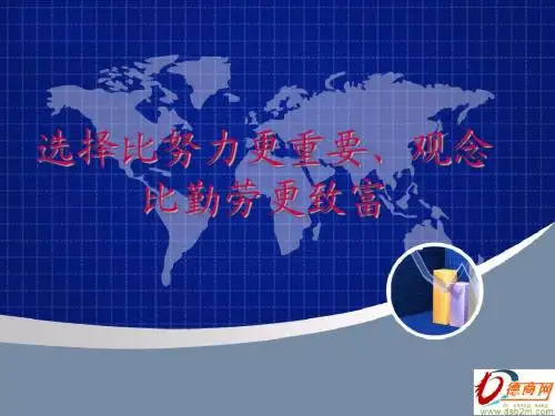 选择比努力更重要