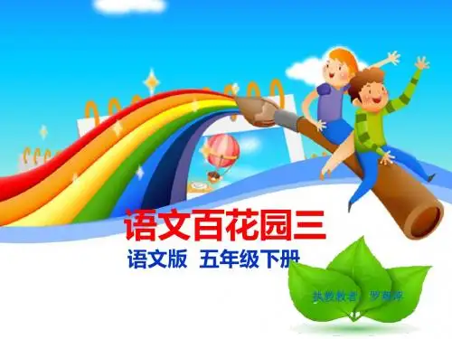 把字句和被字句转换PPT