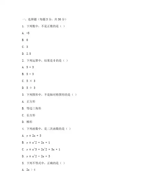 红安七年级数学期中试卷