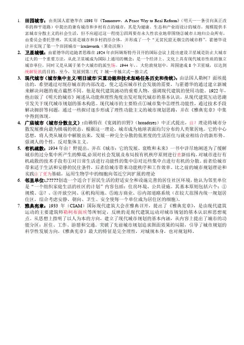 名词解释