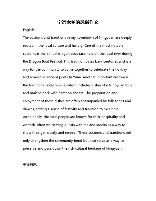 宁远家乡的风俗作文