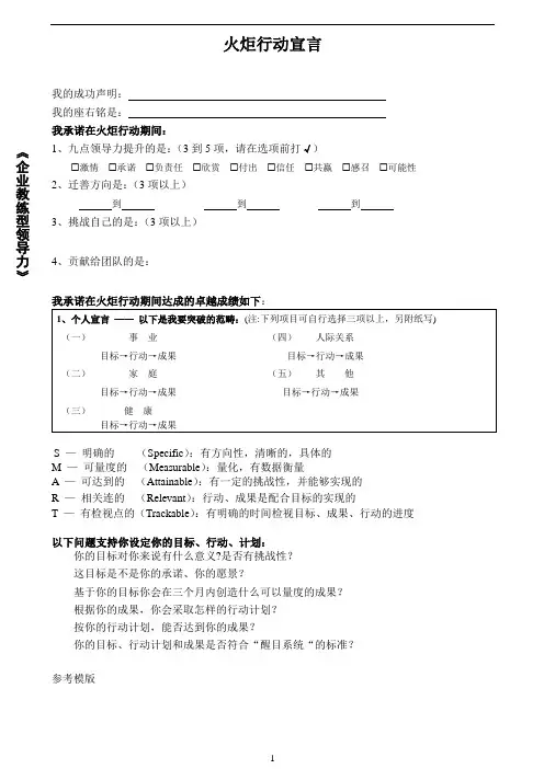 个人醒目计划表