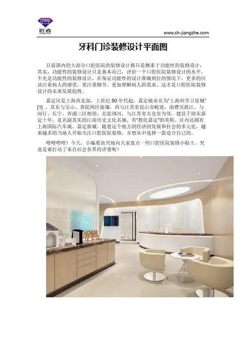 牙科门诊装修设计平面图
