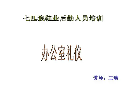后勤人员培训