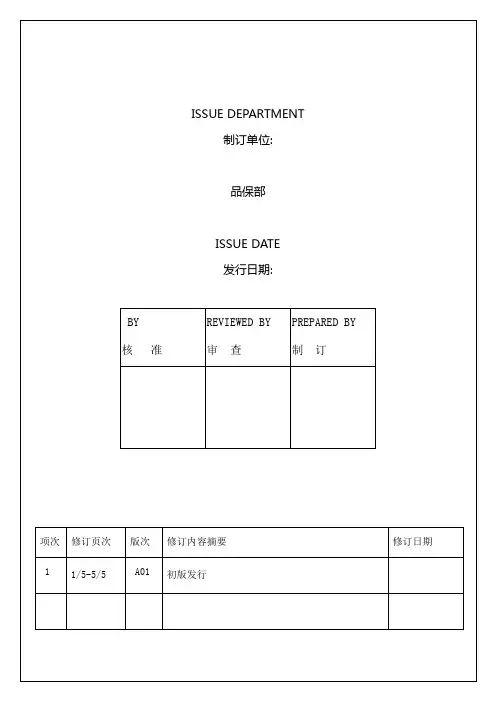 标签贴纸类材料查验标准