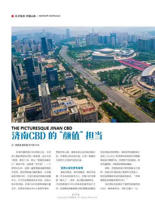 济南CBD_的“颜值”担当The_Picturesque_Jinan_CBD
