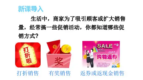 【冀教版小学数学】解决问题PPT完美课件2