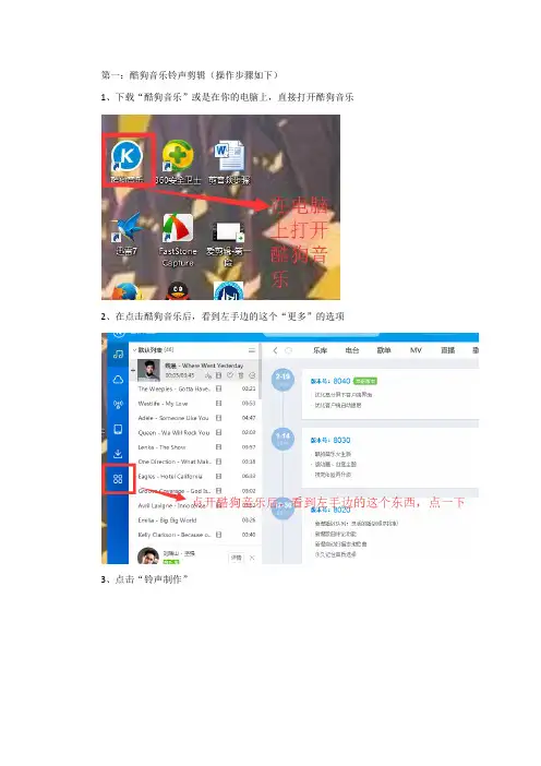 酷狗音乐剪音频步骤