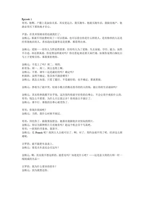 秘密花园的经典台词集合