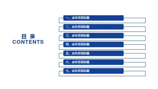 PPT目录模板素材108页精品合集