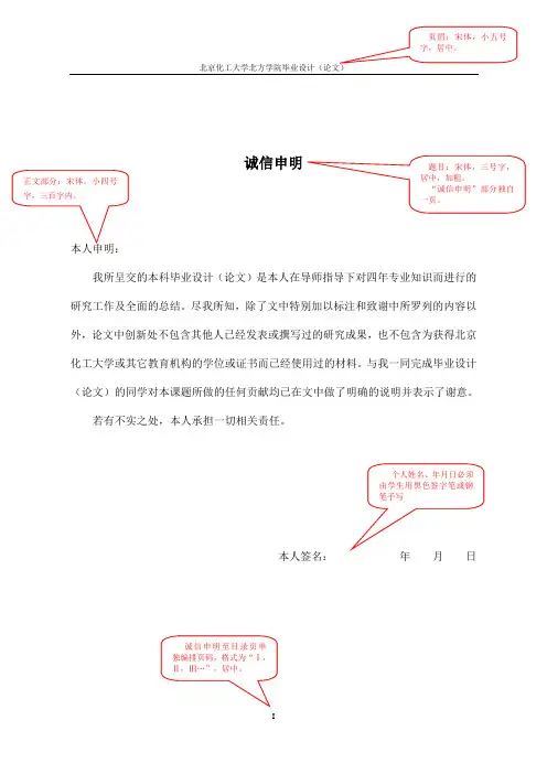 论文写作格式要求