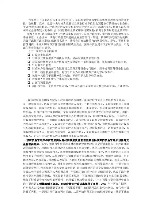 预算会计