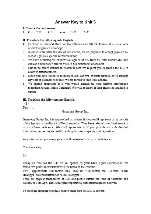 国际商务函电-练习答案Unit  (6)[2页]