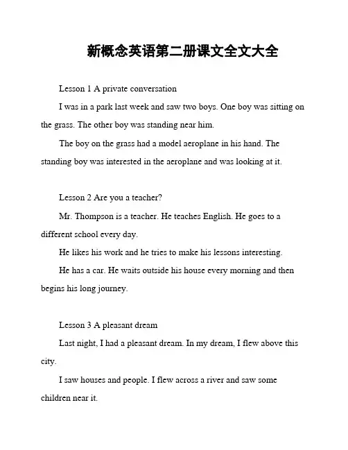 新概念英语第二册课文全文大全