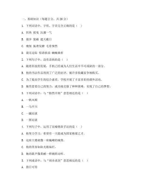 南大网院补考试卷语文
