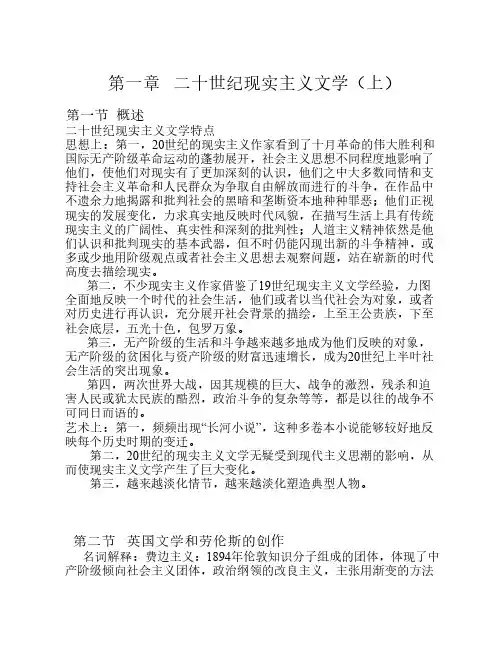 外国文学史 (下)