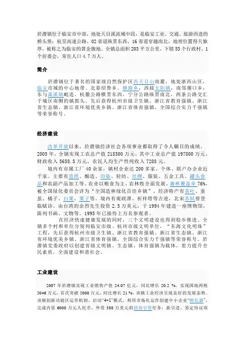 於潜镇