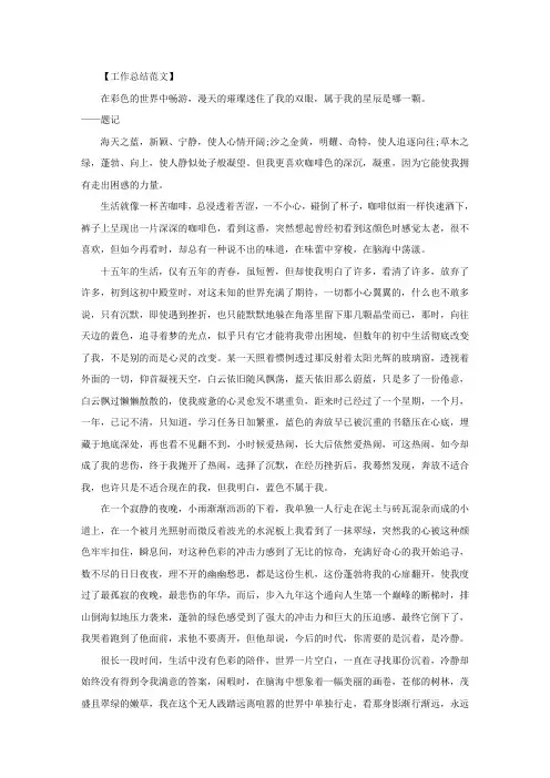 有一种色彩属于我 有一种色彩属于我作文600字3篇精选