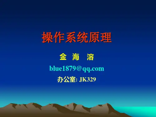 OS-04进程同步互斥与通信