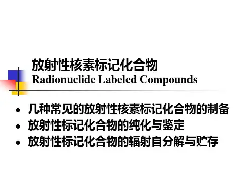 检验核医学：放射性核素标记化合物