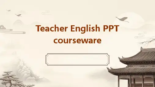 教师英语ppt课件ppt课件ppt