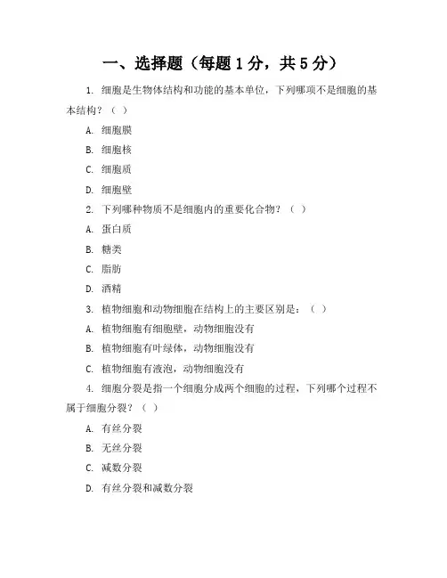 2024年全新八年级生物下册期中试卷及答案(仁爱版)