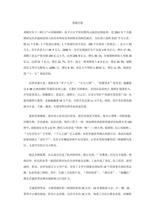 夷陵区简介