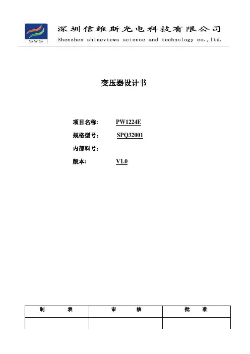 T1变压器
