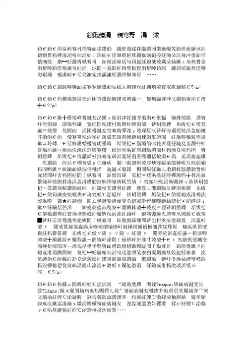 我心中的幸福中国