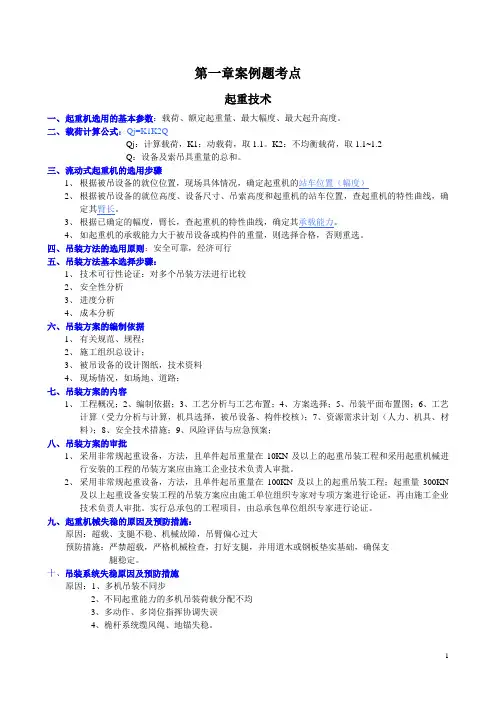 项目管理第一章,第三章案例题考点