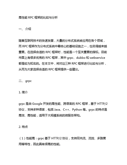 grpc dubbo webservice 简书