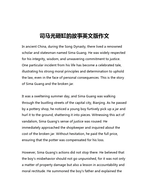 司马光砸缸的故事英文版作文