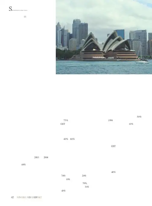 澳大利亚公共财政管理对我市的启示