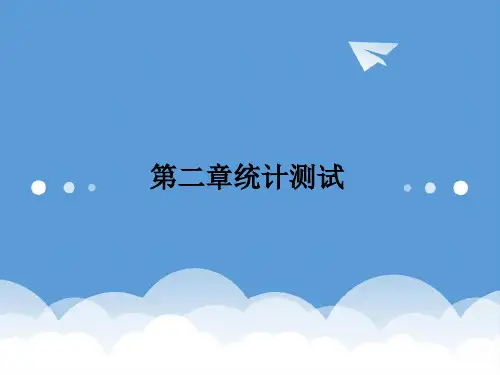 2020学年高中数学 第二章 统计单元测试 新人教A版必修3 精品