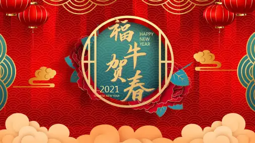 《福牛贺春》牛年新年活动策划PPT课件模板