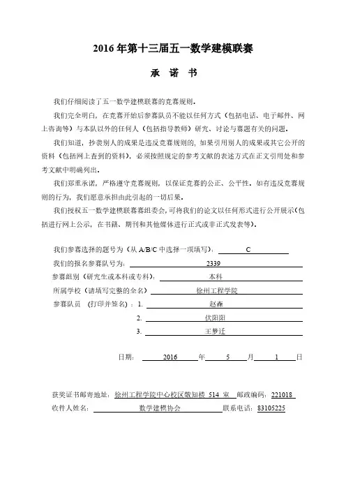 数学建模论文关于二孩政策问题的研究3