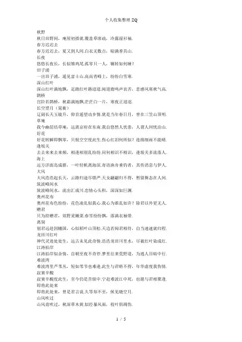 百人一首(译)