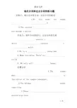 现在分词和过去分词的练习题