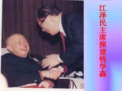 始终眷恋着祖国PPT