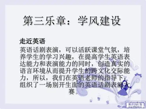 学风建设ppt课件