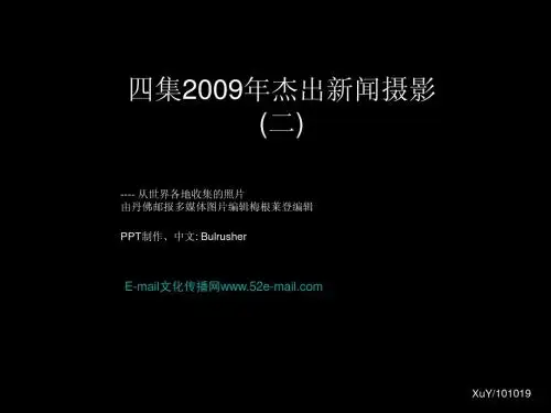 2009年国际新闻摄影-2