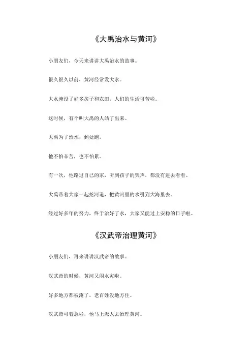 与黄河有关的历史人物故事