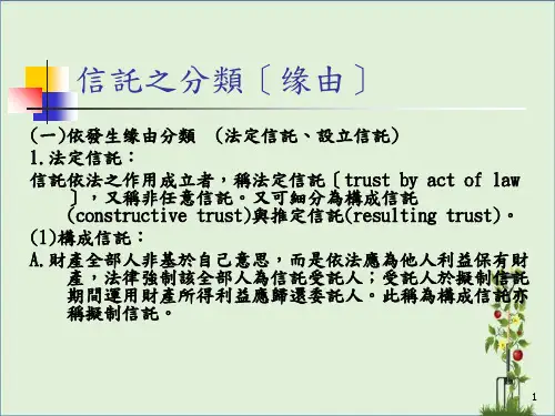 公益信托私益信托